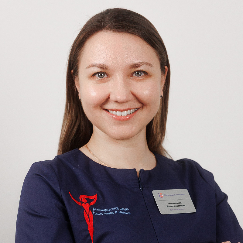 Чернядьева Елена Сергеевна